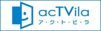 アクトビラ