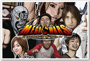 パチマガMEGAWARS