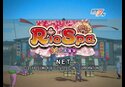 RioSpa-リオの大温泉-