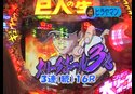 パチンコ必勝本777 レディースバトル