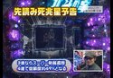 パチンコ必勝ガイドPresentsガイドセブンTV