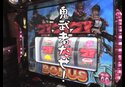 パチスロ必勝ガイド的ういちとヒカルのちょっとおもスロいTV